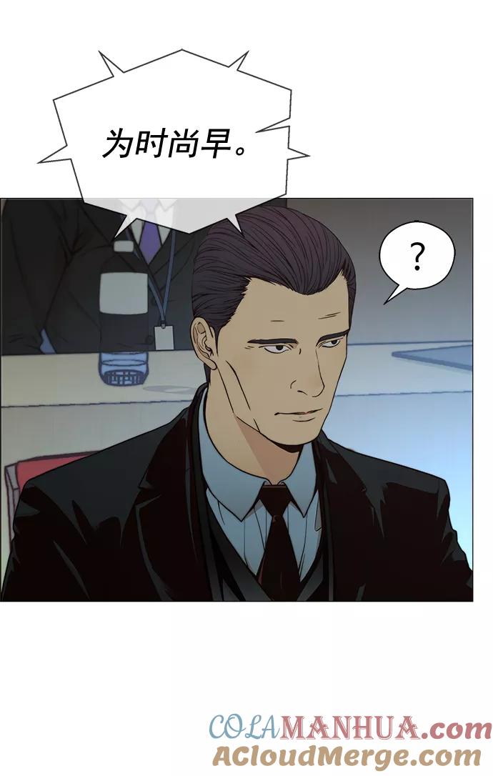 男子汉 - 第107话 - 第40张图