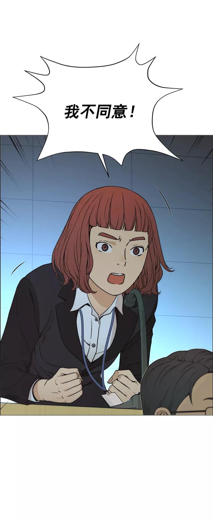 男子汉 - 第107话 - 第56张图