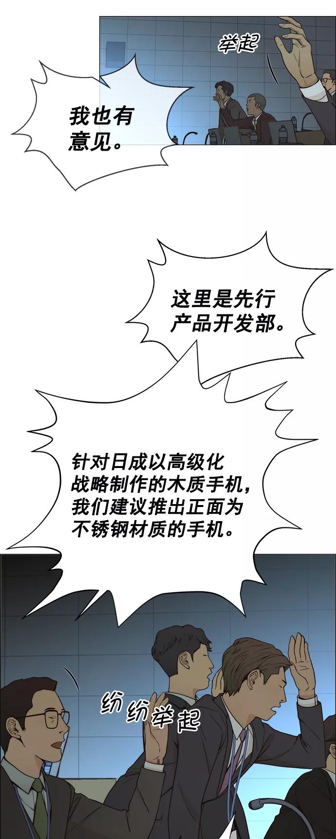 男子汉 - 第107话 - 第27张图