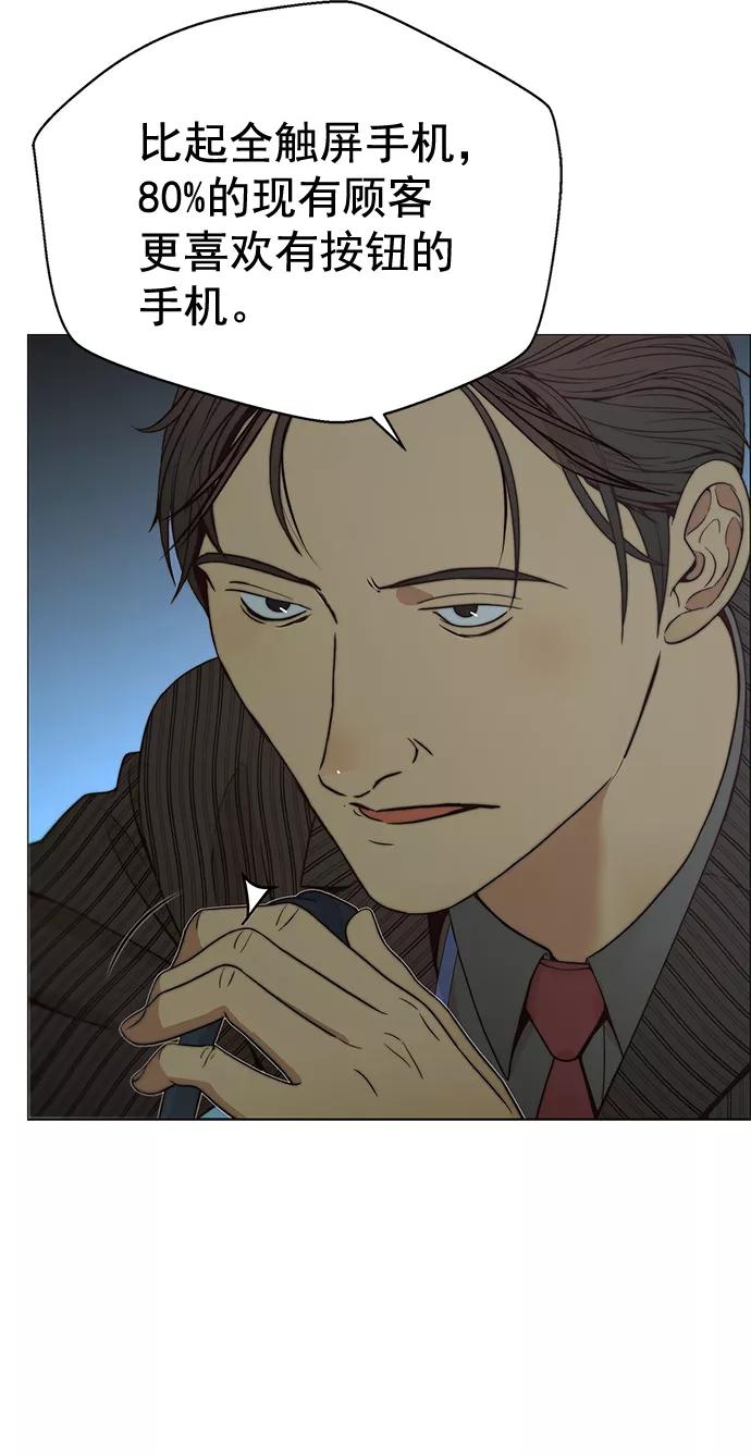 男子汉 - 第107话 - 第41张图