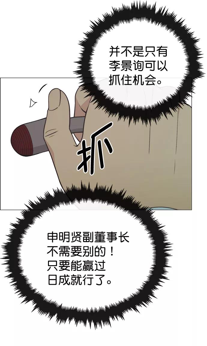 男子汉 - 第107话 - 第23张图