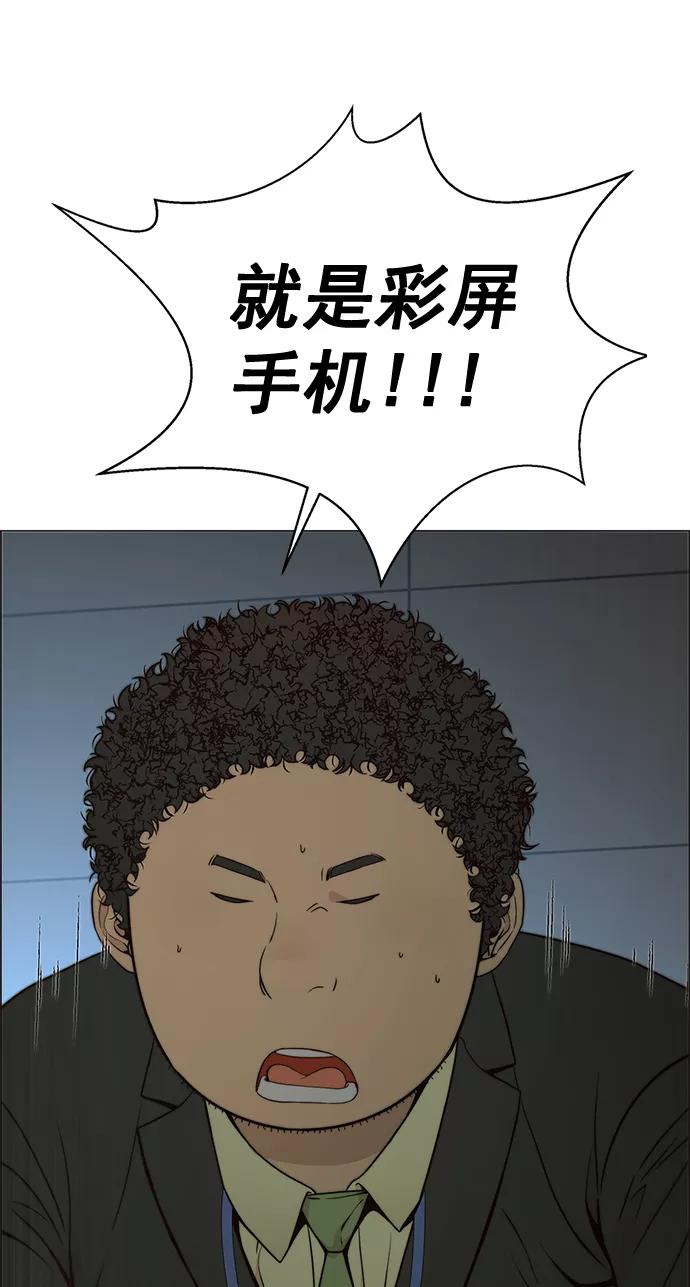 男子汉 - 第107话 - 第60张图