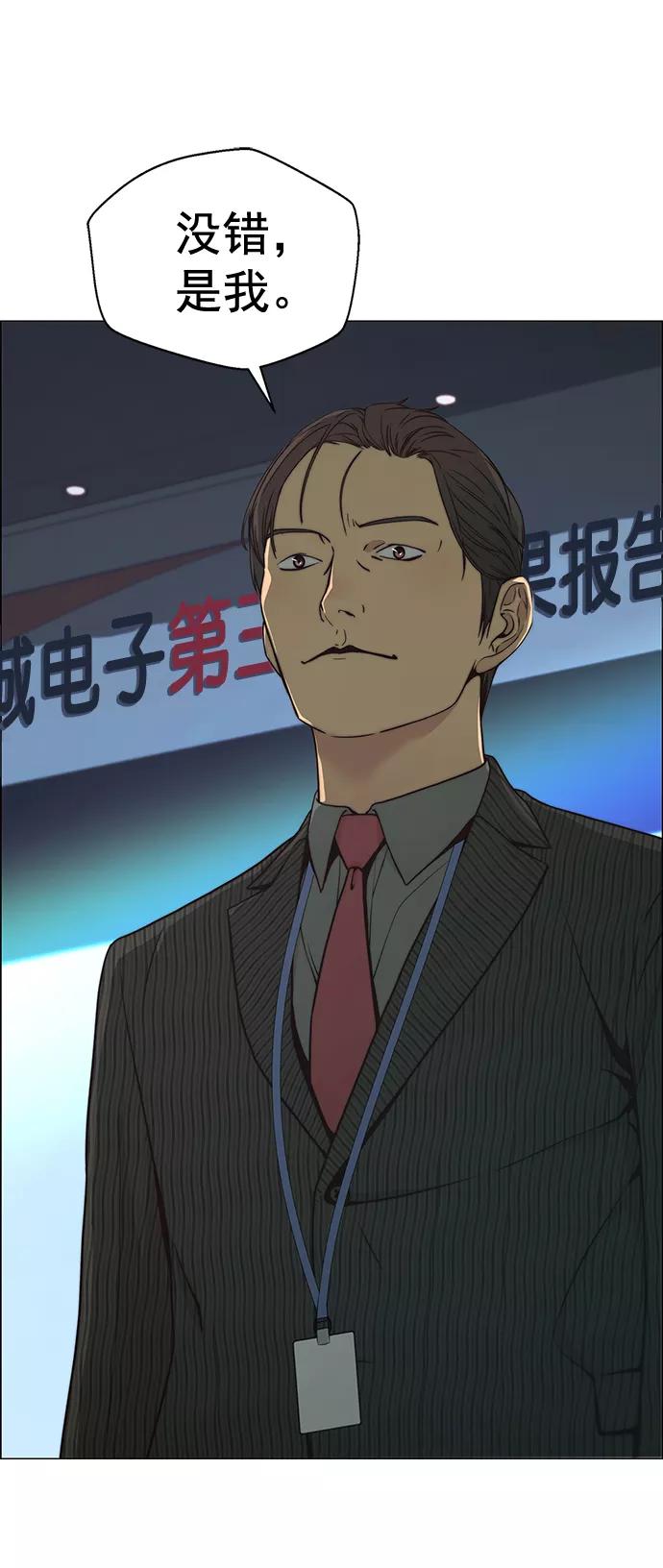 男子汉 - 第107话 - 第9张图