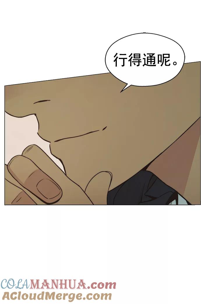 男子汉 - 第107话 - 第13张图