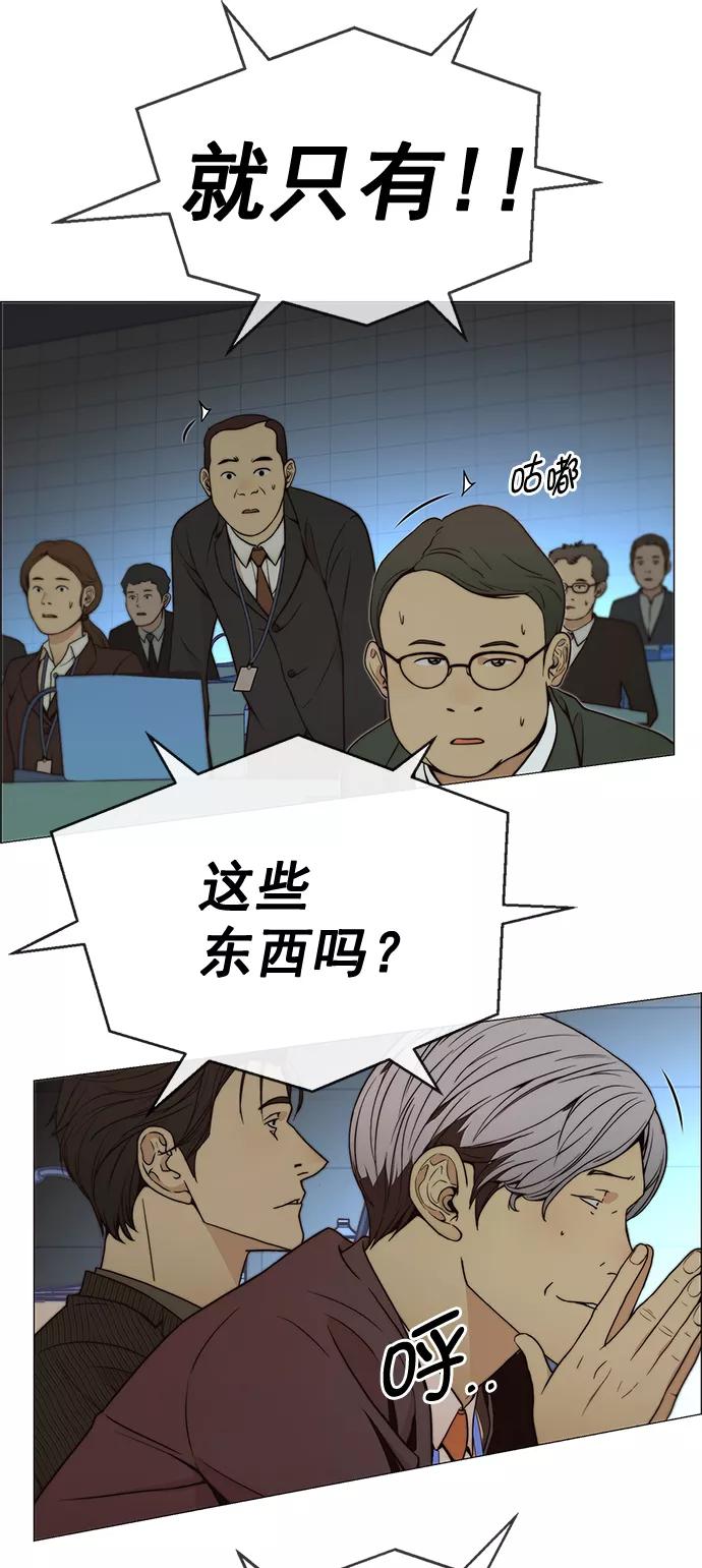 男子汉 - 第107话 - 第32张图