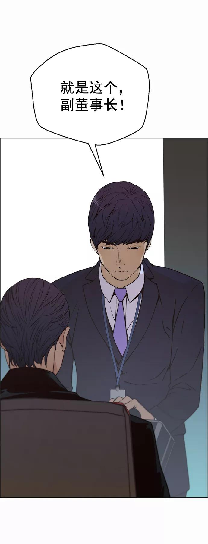 男子汉 - 第107话 - 第66张图