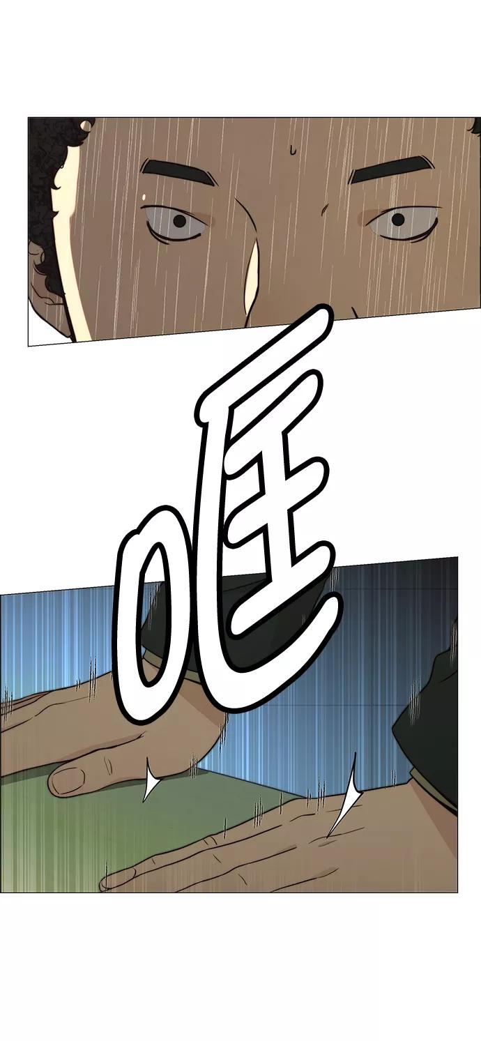 男子汉 - 第107话 - 第59张图