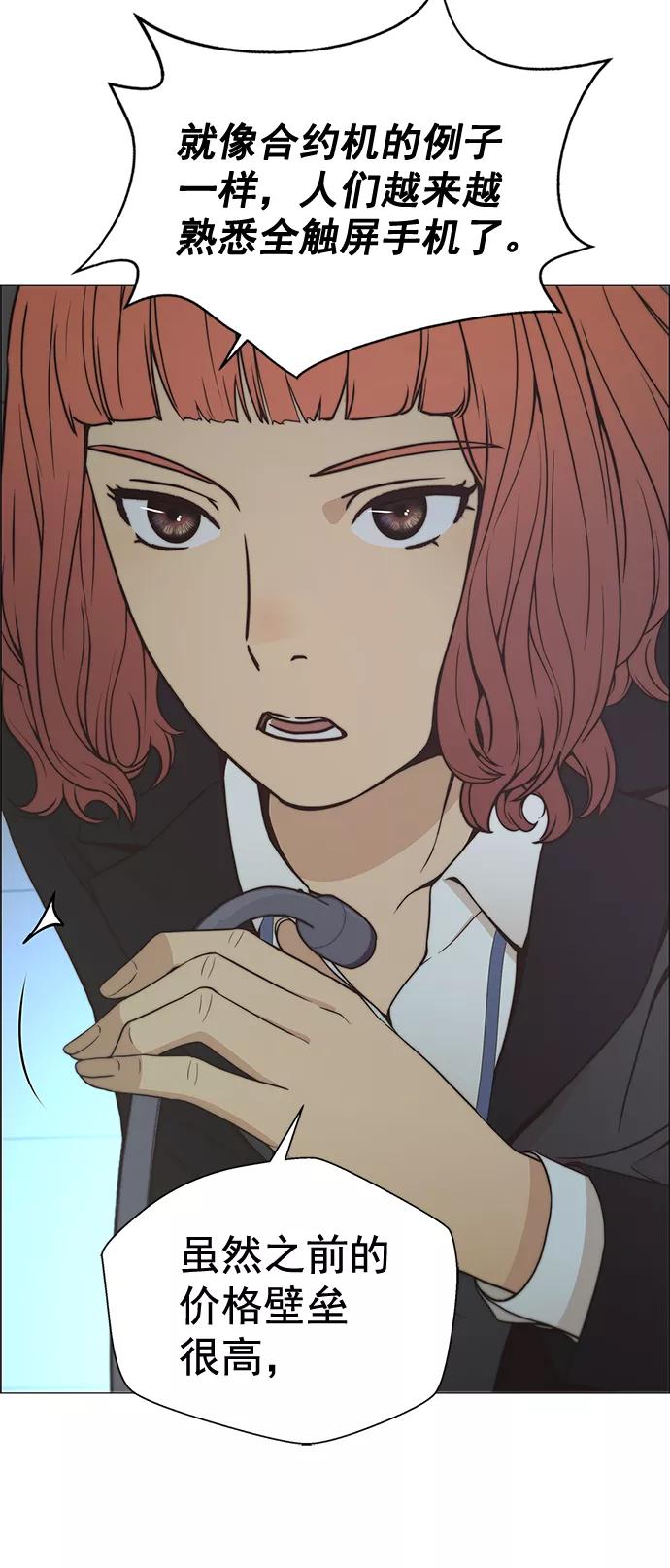 男子汉 - 第107话 - 第38张图