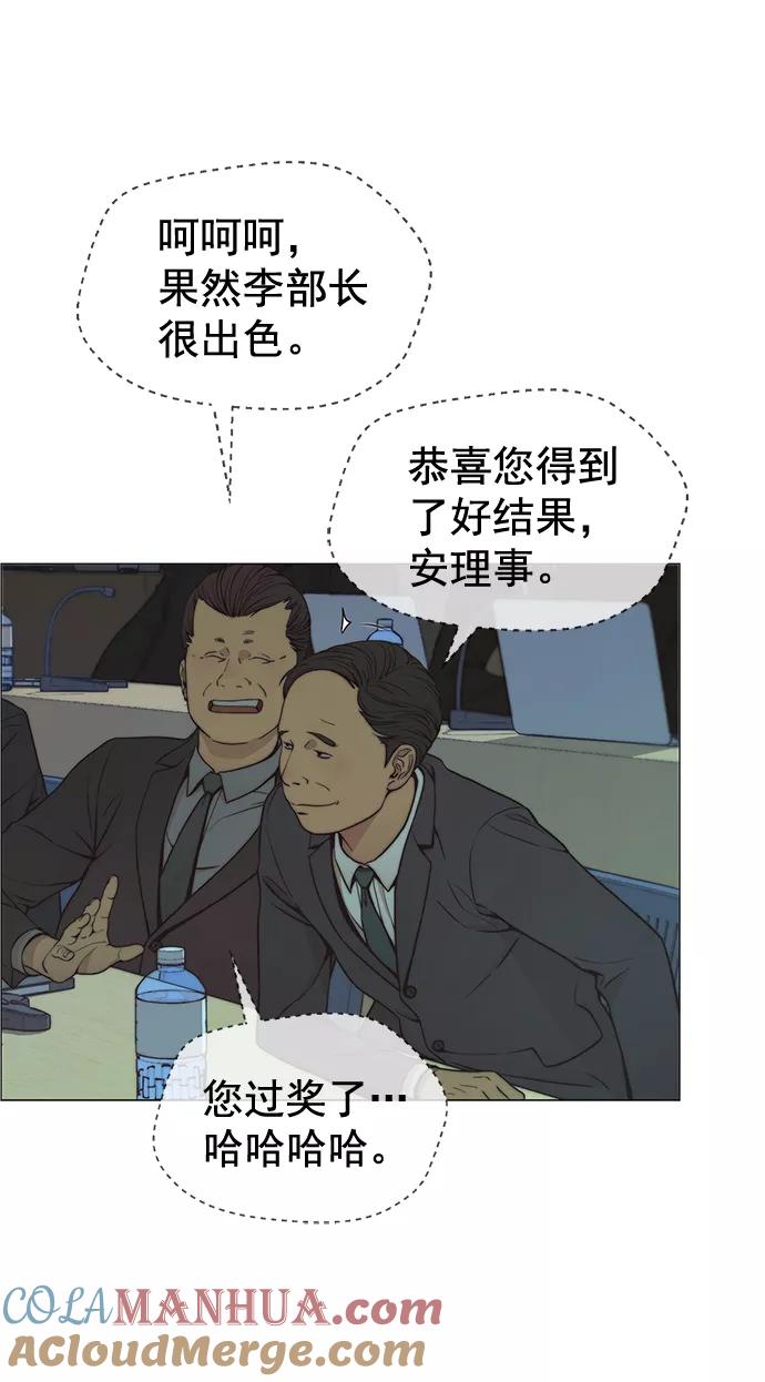 男子汉 - 第107话 - 第7张图