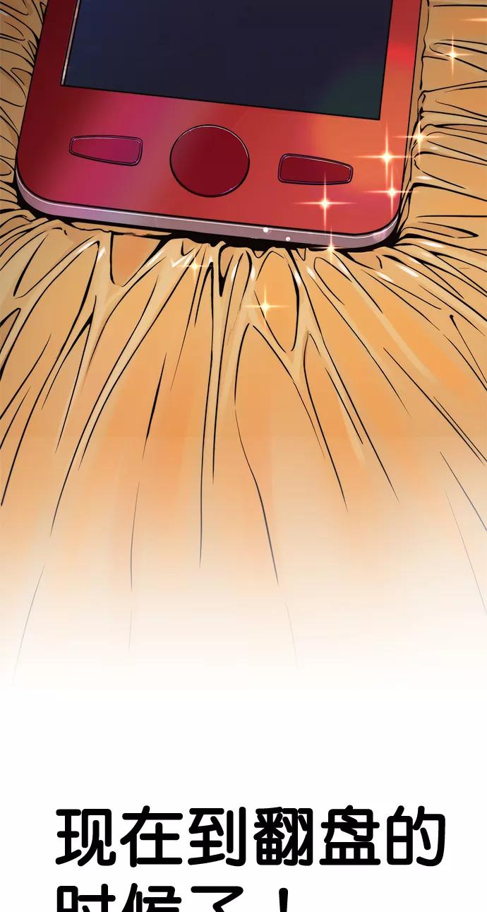 男子汉 - 第107话 - 第71张图