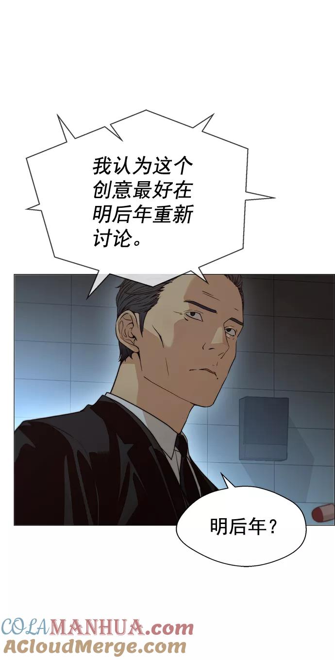 男子汉 - 第107话 - 第49张图