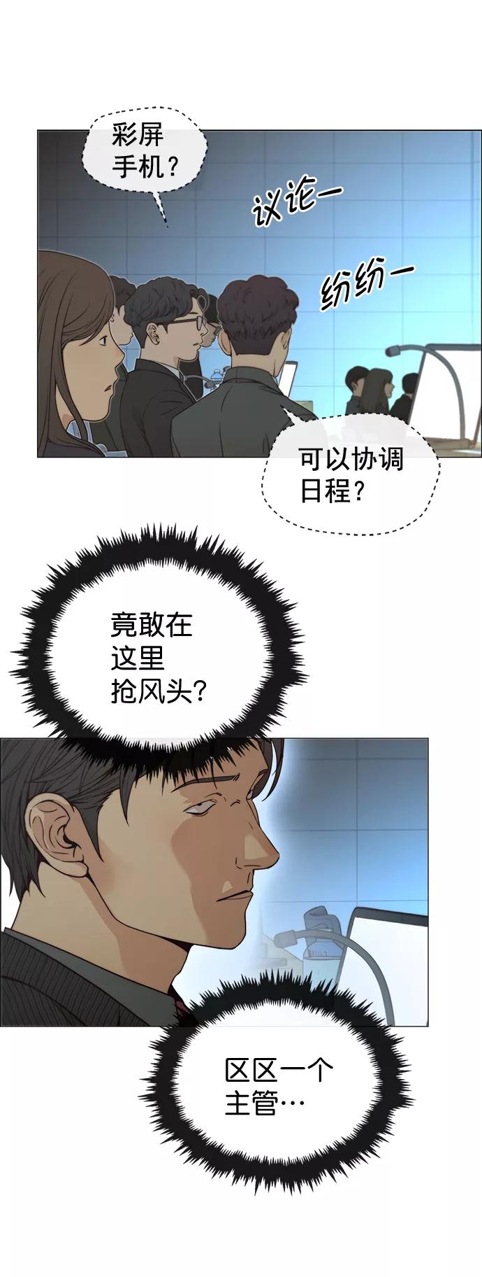 男子汉 - 第107话 - 第62张图