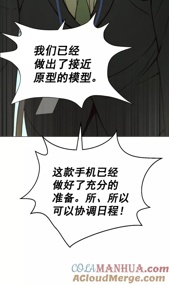 男子汉 - 第107话 - 第61张图