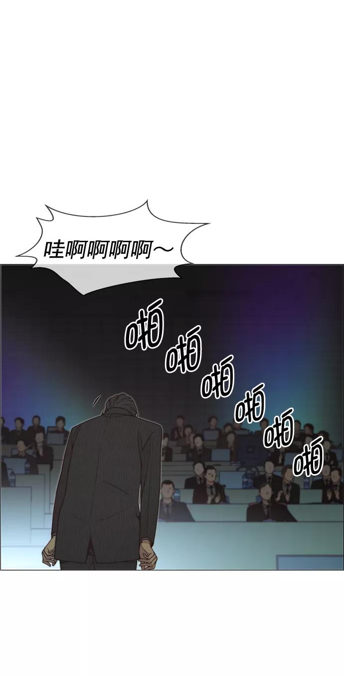 男子汉 - 第107话 - 第6张图