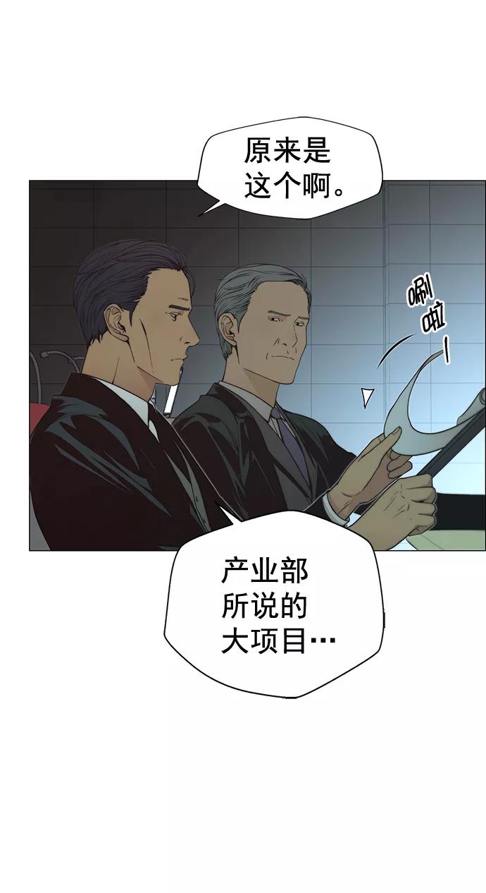 男子汉 - 第107话 - 第11张图