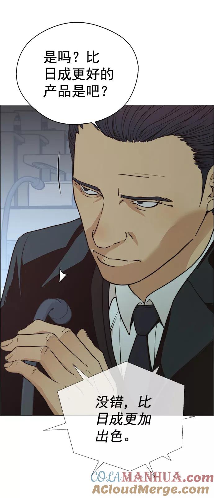 男子汉 - 第107话 - 第25张图