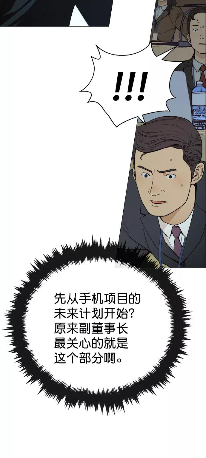 男子汉 - 第107话 - 第15张图