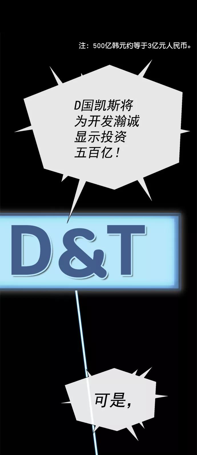 男子汉 - 第107话 - 第2张图