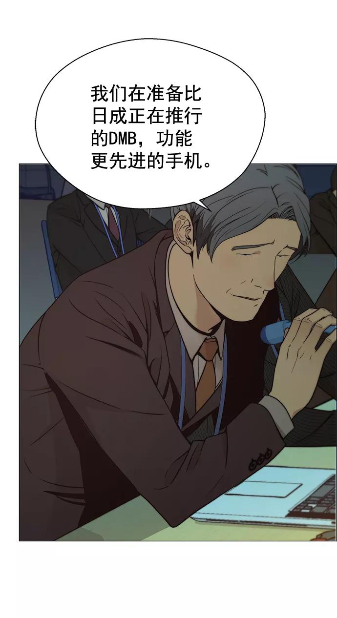 男子汉 - 第107话 - 第24张图