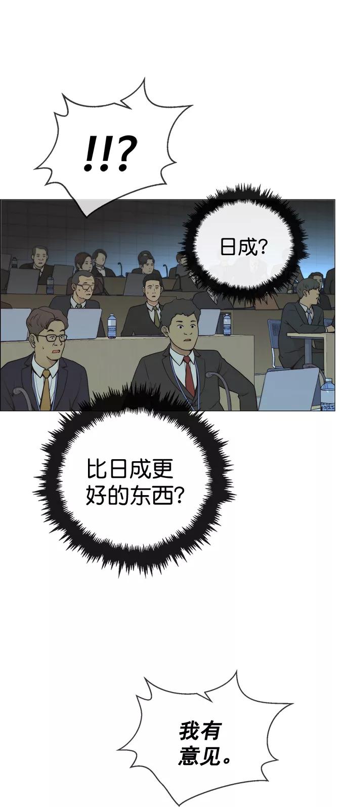 男子汉 - 第107话 - 第26张图