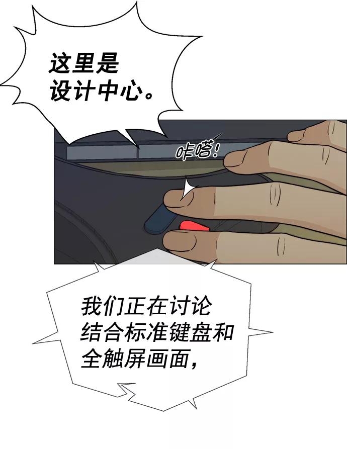 男子汉 - 第107话 - 第21张图
