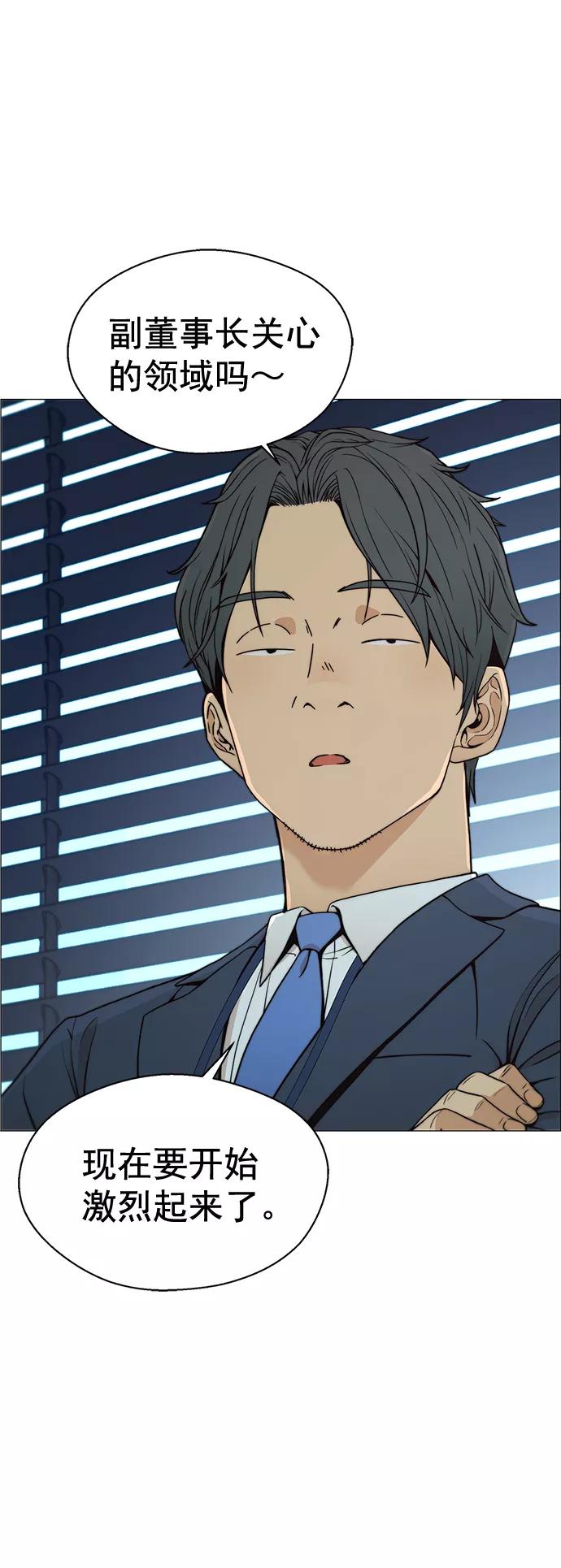 男子汉 - 第107话 - 第17张图