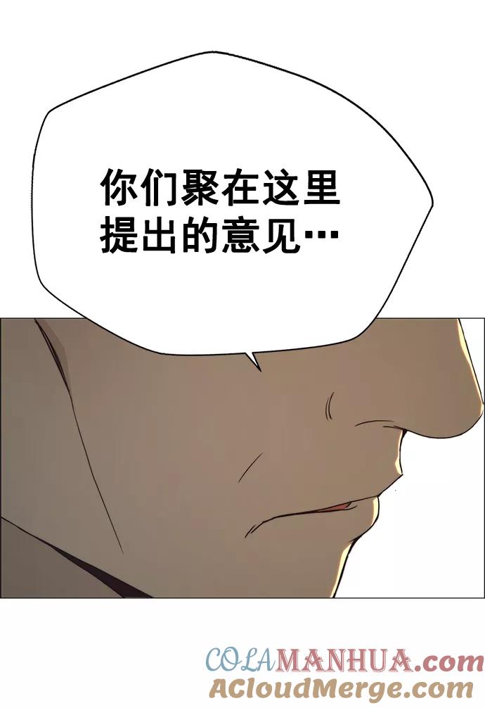 男子汉 - 第107话 - 第31张图