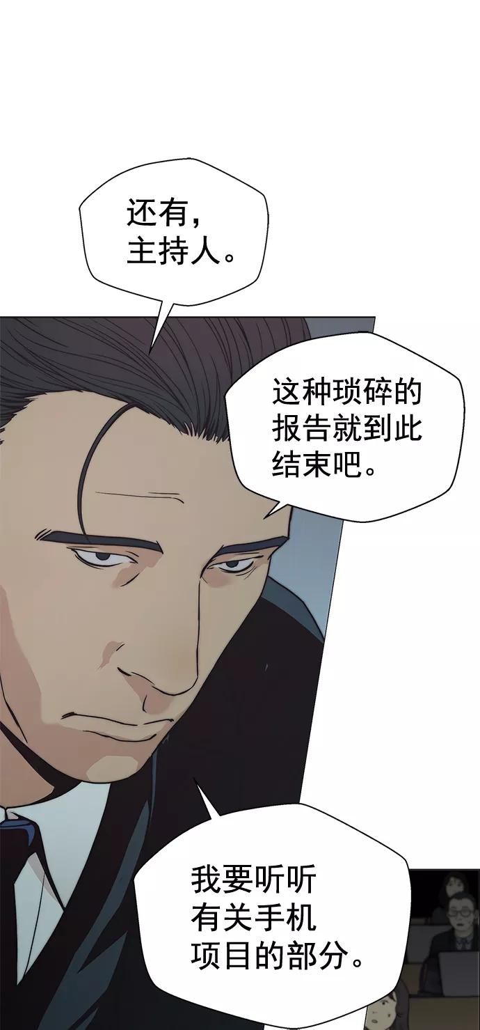 男子汉 - 第107话 - 第14张图