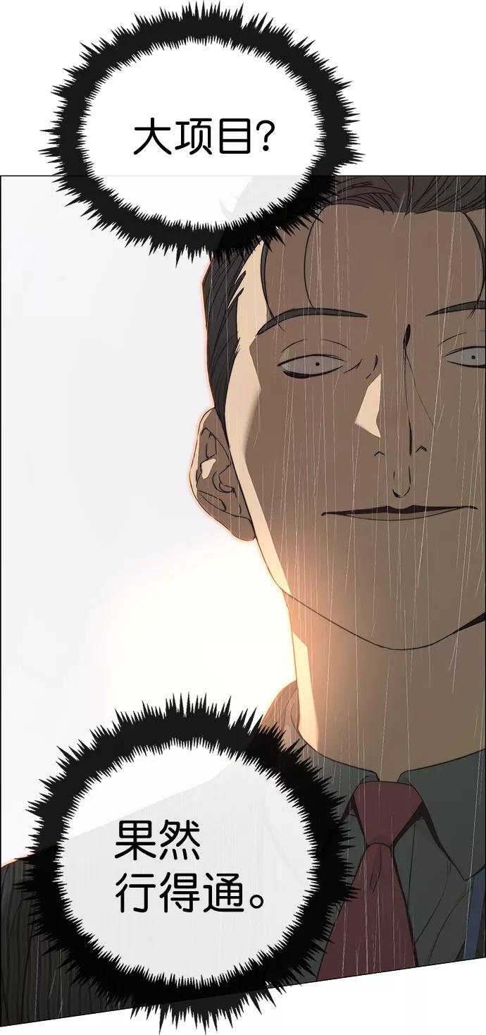 男子汉 - 第107话 - 第12张图