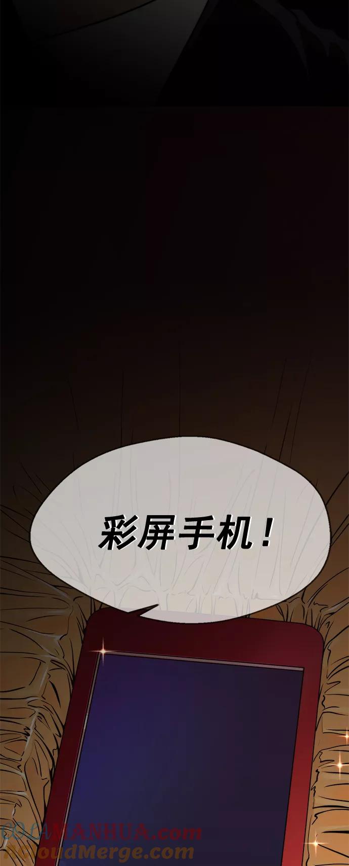 男子汉 - 第107话 - 第70张图