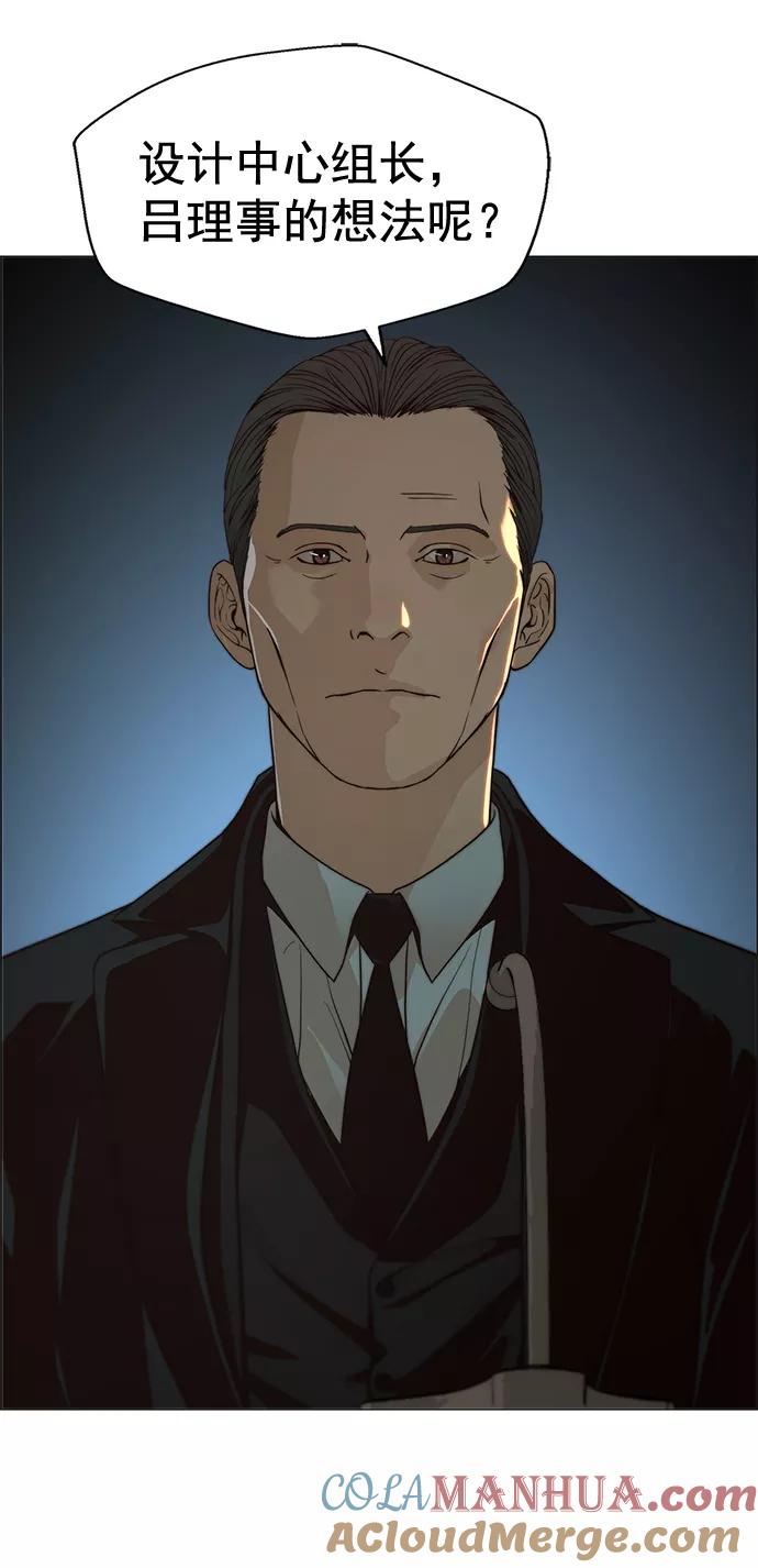 男子汉 - 第107话 - 第52张图