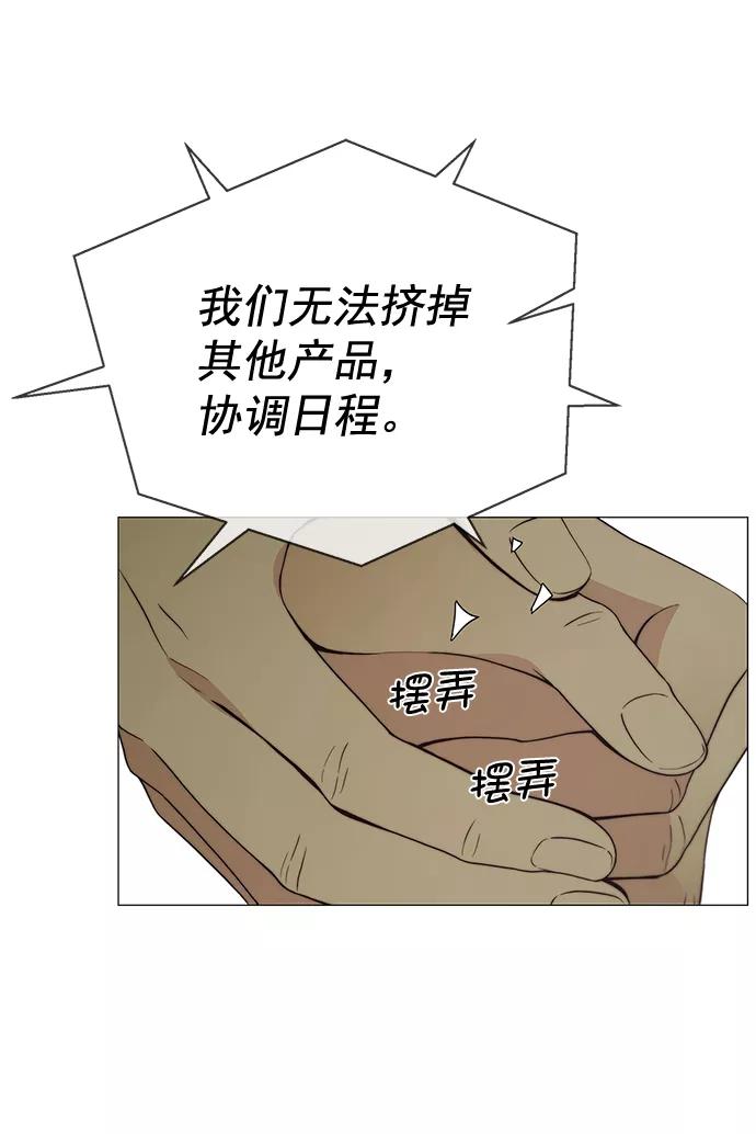 男子汉 - 第107话 - 第45张图