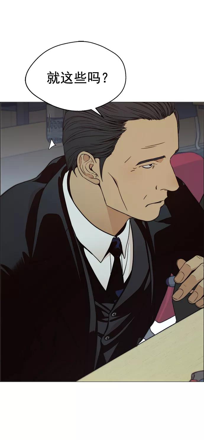 男子汉 - 第107话 - 第30张图