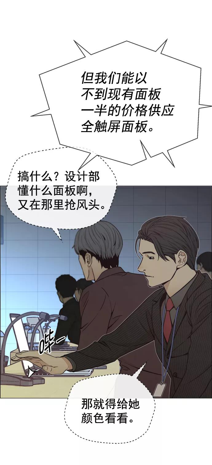 男子汉 - 第107话 - 第39张图
