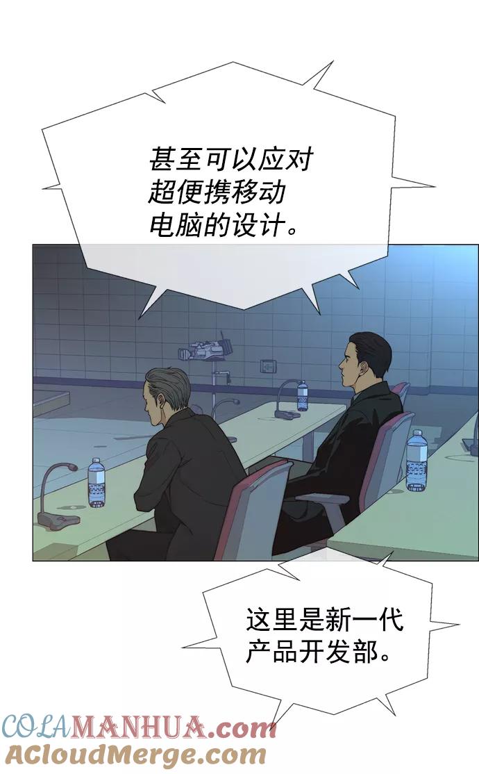 男子汉 - 第107话 - 第22张图