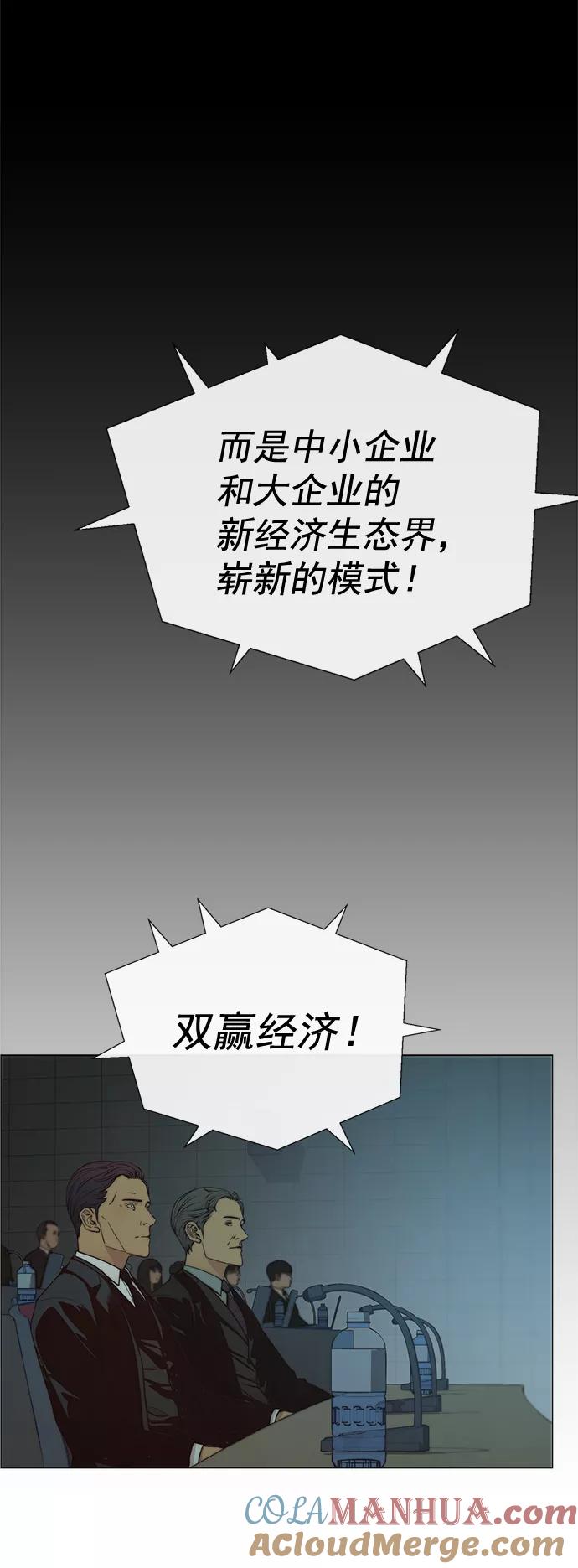 男子汉 - 第107话 - 第4张图