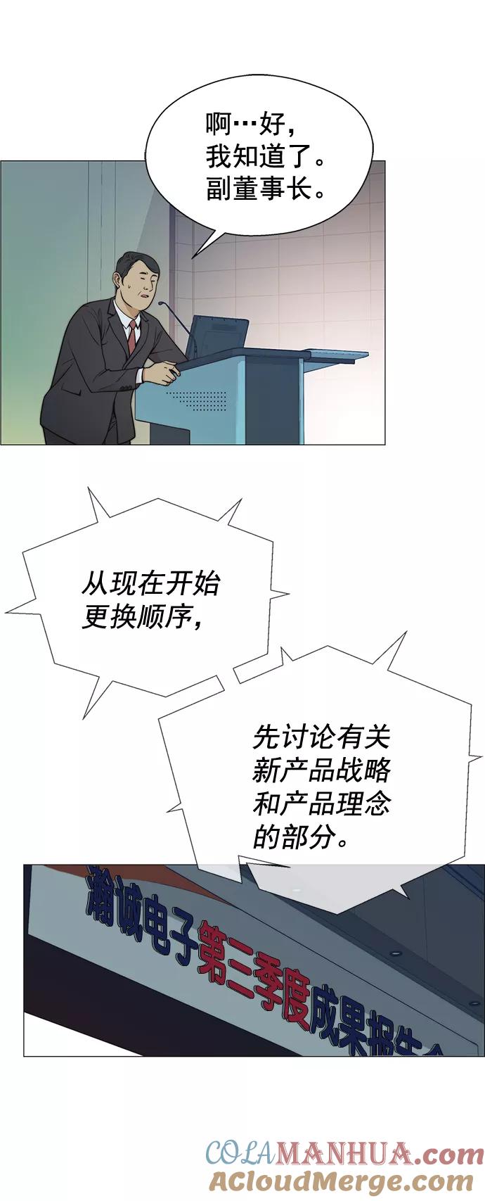 男子汉 - 第107话 - 第16张图