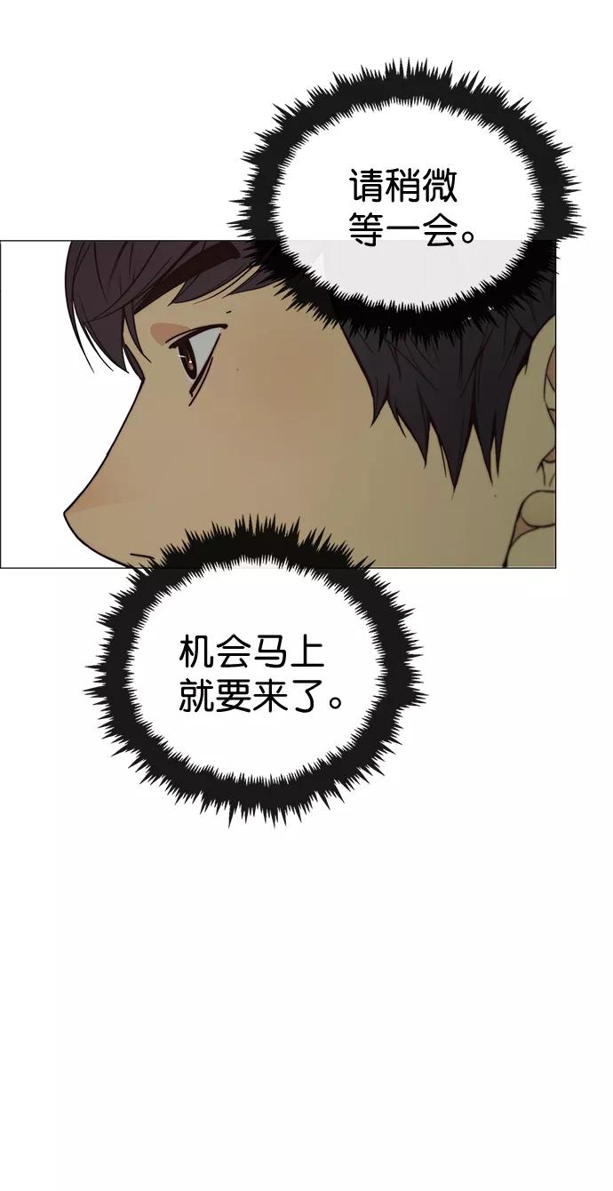 男子汉 - 第107话 - 第47张图