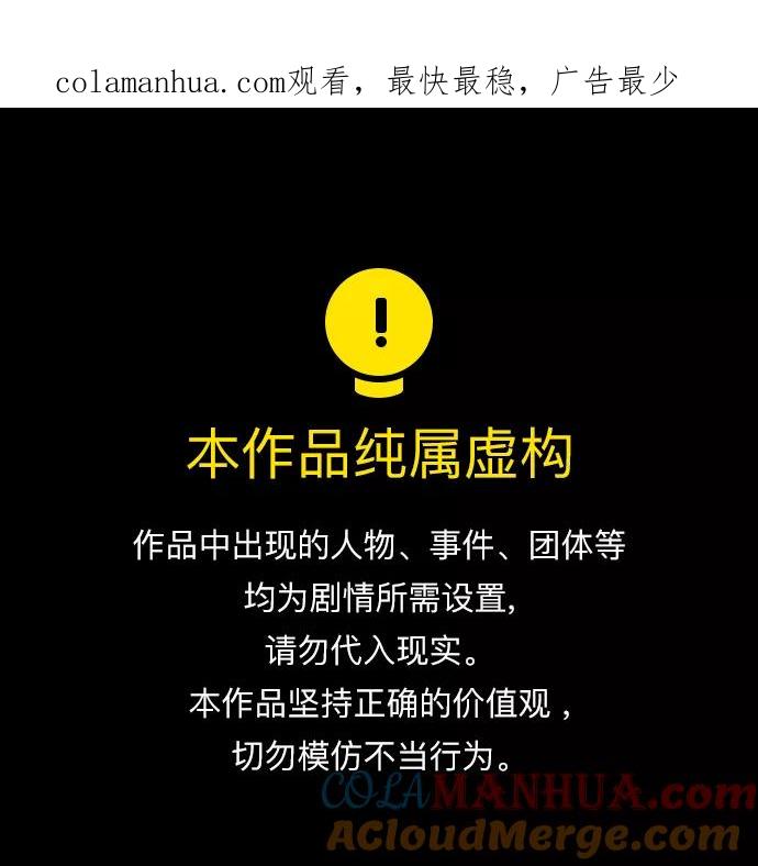 男子汉 - 第107话 - 第1张图