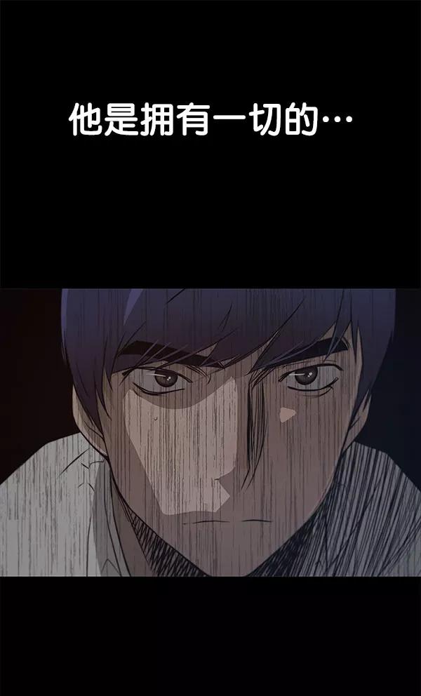 男子汉 - 第10话 - 第83张图