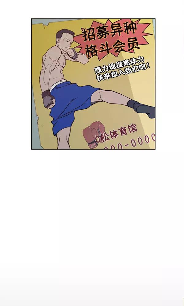 男子汉 - 第10话 - 第47张图