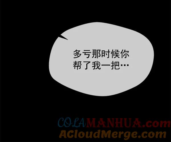 男子汉 - 第10话 - 第52张图