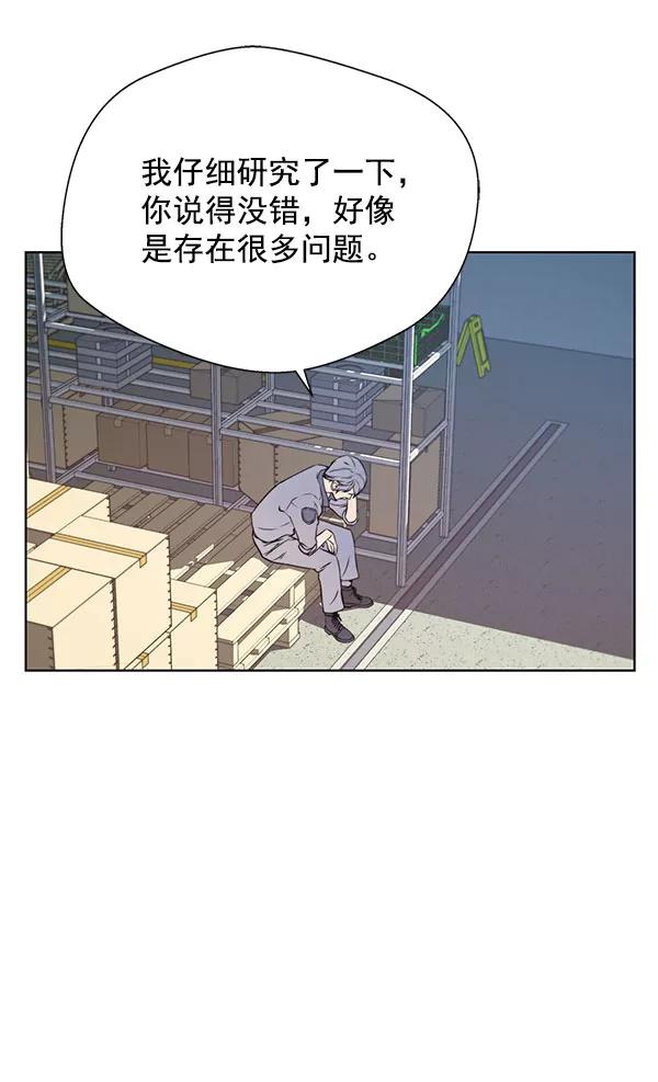 男子汉 - 第10话 - 第32张图