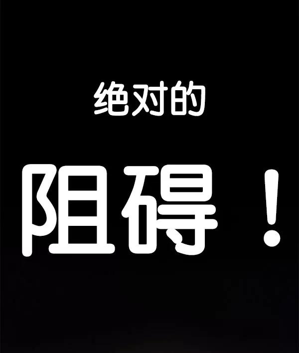 男子汉 - 第10话 - 第84张图