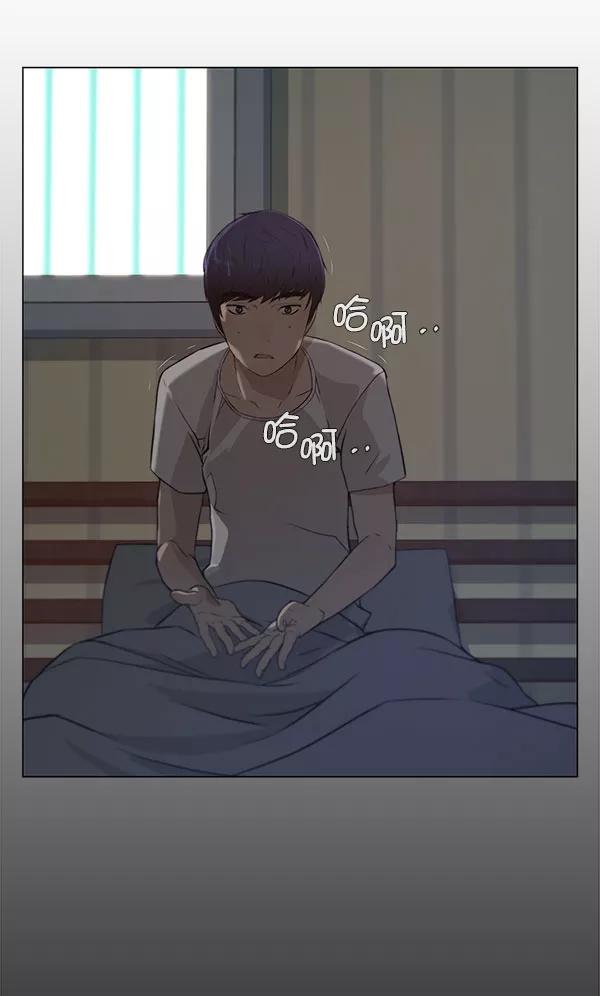 男子汉 - 第10话 - 第78张图