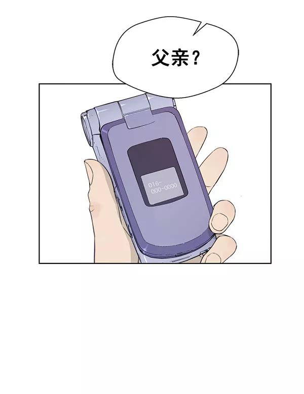 男子汉 - 第10话 - 第26张图