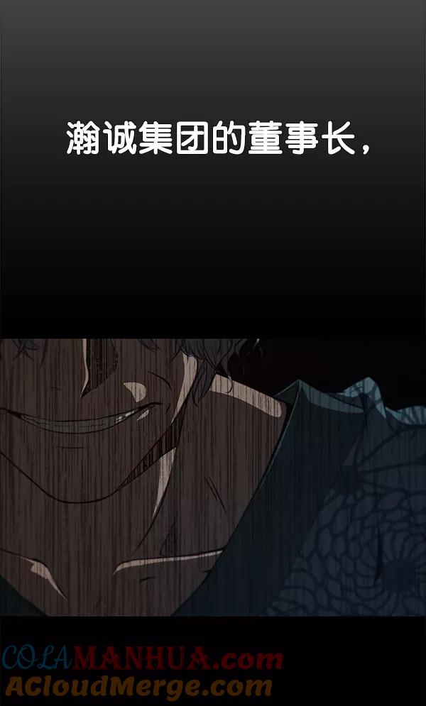 男子汉 - 第10话 - 第79张图