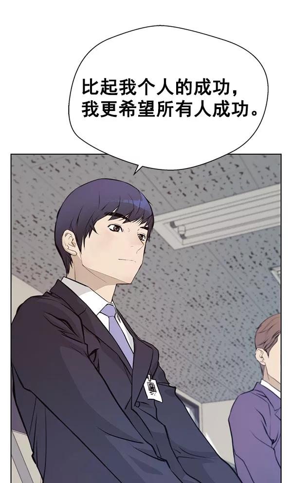 男子汉 - 第10话 - 第5张图