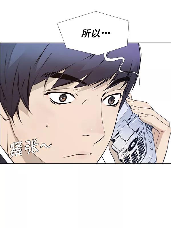 男子汉 - 第10话 - 第33张图