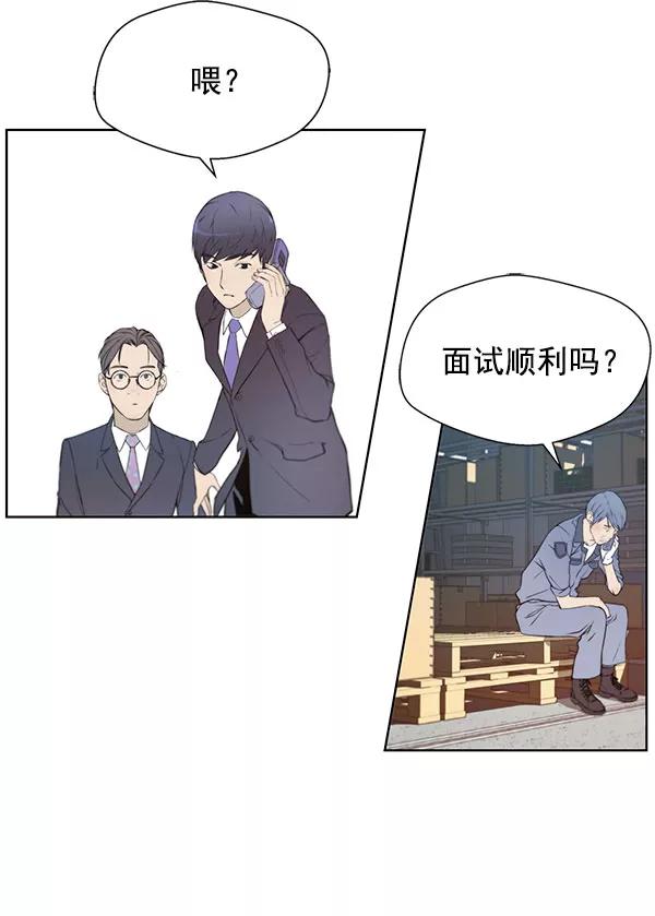 男子汉 - 第10话 - 第27张图